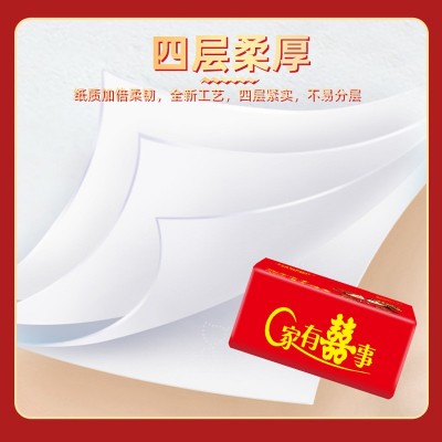婚庆纸巾批发结婚纸巾纸抽婚礼纸巾批发结婚用品抽纸婚庆抽纸图2