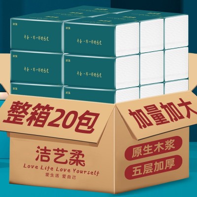 大包抽纸批发可湿水家用抽纸宝宝用抽纸批发促销纸巾厂家批发