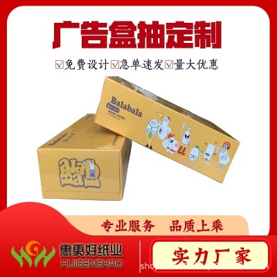 企业宣传纸巾广告抽纸广告抽纸单位活动纸巾厂家一次性广告抽纸图5