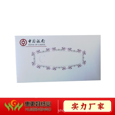 银行广告纸巾定 制纸巾印字商用宣传纸巾广告抽纸塑料包装抽纸