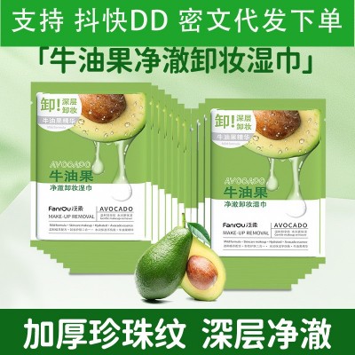 牛油果植物精华卸妆湿巾纸懒人洁面卸彩妆眼唇妆一次性湿纸巾棉巾图6