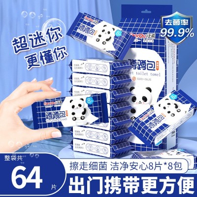 可降解湿厕纸64抽袋装便携小包宝宝擦屁屁家用湿巾纸私处卫生清洁图3