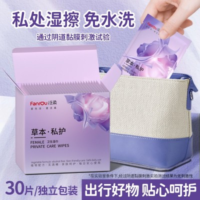 便携私处清洁湿巾洁阴护理私护经期清洁孕妇必备用品早期杀菌湿巾图5