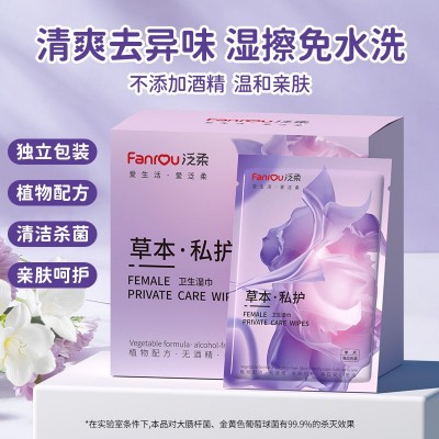 便携私处清洁湿巾洁阴护理私护经期清洁孕妇必备用品早期杀菌湿巾图2