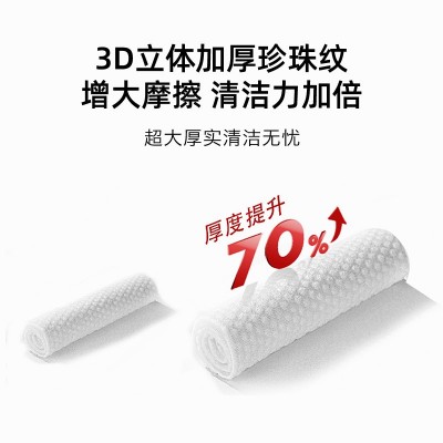 厨房湿巾去油污专用强力去油湿纸巾纸大包厨房湿巾80抽加大加厚