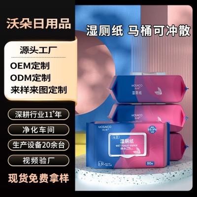 湿厕纸家用超划算可降解湿纸巾大包抽取式80抽湿厕纸加大加厚图5