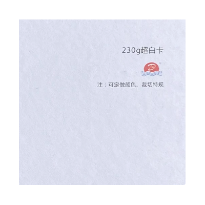 彩色卡纸 230克 A4 A3 210 297 320 460 480 464 封皮纸 木浆纸图2