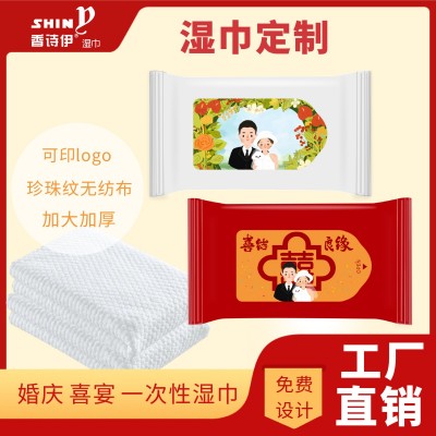 定制5片装湿巾新婚喜庆典订婚宴席专用纪念金银钻石婚礼多片可做图2