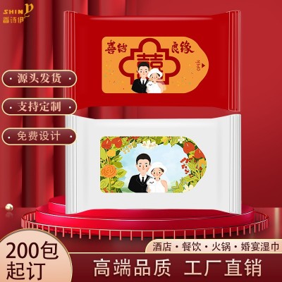 定制5片装湿巾新婚喜庆典订婚宴席专用纪念金银钻石婚礼多片可做