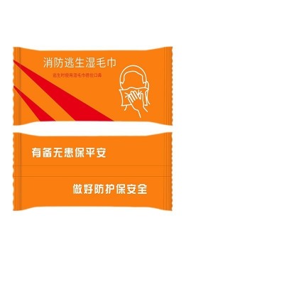 定制一次性消防逃生湿毛巾火灾防烟应急疏散防灾救灾演习捂口鼻