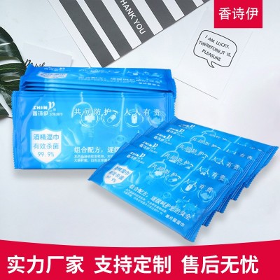 香诗伊75度酒精湿巾单片独立装一次性便携式免洗杀菌消毒支持定制图2