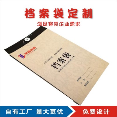 档案袋文件袋定 制印刷logo白牛皮袋办公投标彩色资料袋A4文件袋