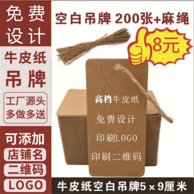 牛皮纸吊牌黑卡纸女装高档标签服装烫金童装吊牌小批量现货合格证