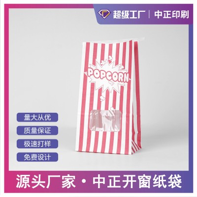 开窗方底袋定制食品级面包烘焙小吃汉堡加厚淋膜防油食品袋定制图2