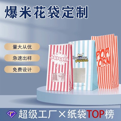 开窗方底袋定制食品级面包烘焙小吃汉堡加厚淋膜防油食品袋定制图4