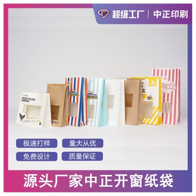 开窗方底袋定制食品级面包烘焙小吃汉堡加厚淋膜防油食品袋定制图3