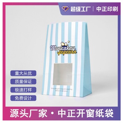 开窗方底袋定制食品级面包烘焙小吃汉堡加厚淋膜防油食品袋定制图8