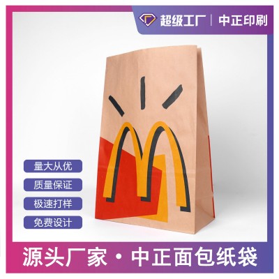 汉堡打包袋定制汉堡薯条炸鸡米花食品级方底袋定制批发小吃外卖袋图6