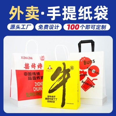 烫金礼品袋高级伴手礼包装手提袋节日纸袋新年春节生日礼物袋子图5