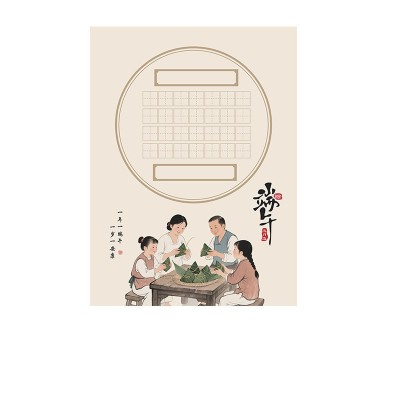 端午节硬笔字作品纸定制高级感可印logo中国风小学生练习a4书法纸
