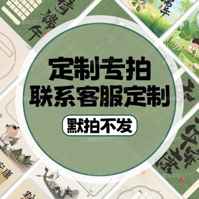端午节硬笔字作品纸定制高级感可印logo中国风小学生练习a4书法纸图2