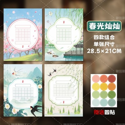 小学生硬笔书法纸春天文创比赛专用教室文化墙古诗抄写展示作品纸图5