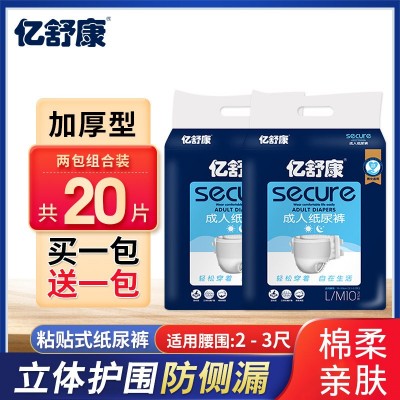 亿舒康老人尿不湿老年一次性尿垫成年产妇通用成人纸尿裤L/XL码图4