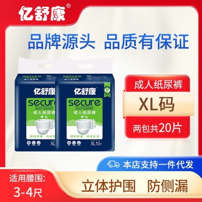 亿舒康老人尿不湿老年一次性尿垫成年产妇通用成人纸尿裤L/XL码图2