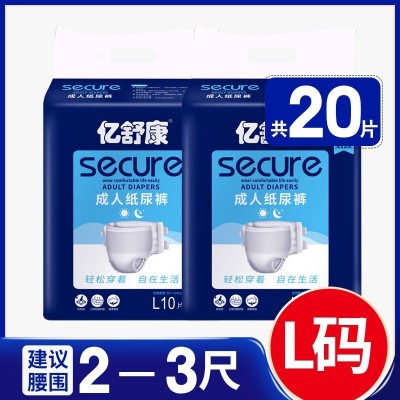 亿舒康老人尿不湿老年一次性尿垫成年产妇通用成人纸尿裤L/XL码图6