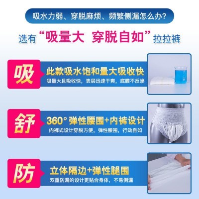 康舒祥成人拉拉裤老年人纸尿裤老人用尿不湿大码纸尿片图6