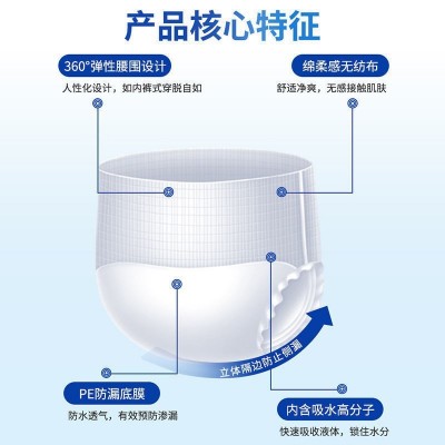 康舒祥成人拉拉裤老年人纸尿裤老人用尿不湿大码纸尿片