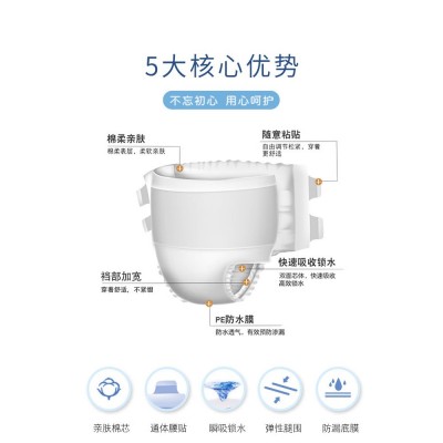 帮帮我成人纸尿裤尿不湿老人用非拉拉裤男女通用XL特大码老年人