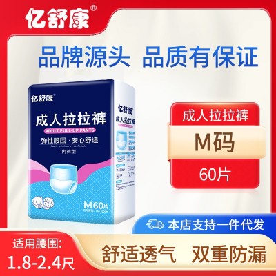 亿舒康成人拉拉裤老人用尿不湿男女老年人内裤型纸尿裤M码60片图4