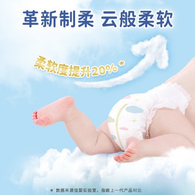 佳婴云柔新生婴儿纸尿裤成长裤批发XXL码宝宝尿不湿一件代发超薄图2