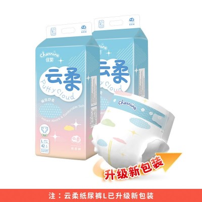 佳婴云柔新生婴儿纸尿裤成长裤批发XXL码宝宝尿不湿一件代发超薄图5