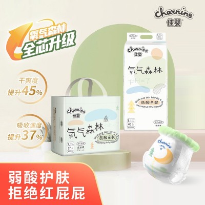 佳婴氧气森林超薄透气纸尿裤一体裤新生婴儿男女宝宝尿不湿厂家图4