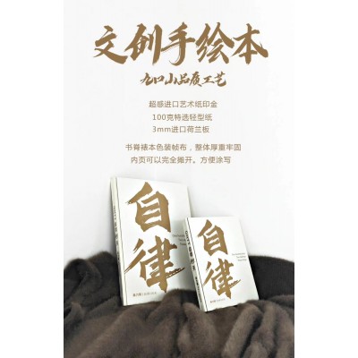 厂家定制文创手绘本裸装本计划本裸背本创意手账本工作日记本定制