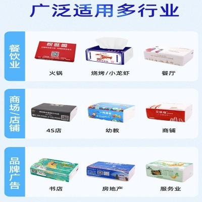 广告抽纸定制印logo软抽商用塑料软包纸抽餐巾纸批发纸巾软抽定做图2