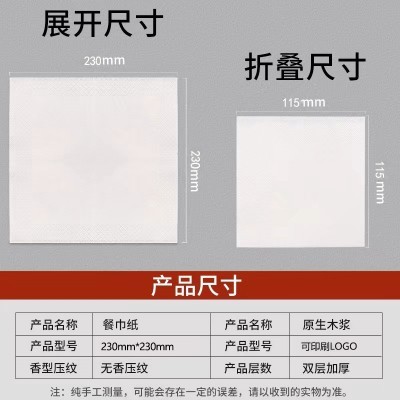 广告餐巾纸定制炸鸡店汉堡店奶茶店餐厅外卖方形纸巾抽纸可印logo图4