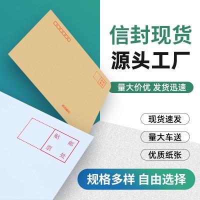 牛皮纸信封现货黄色公司学校增值税发票袋白色多规格加厚厂家批发图2