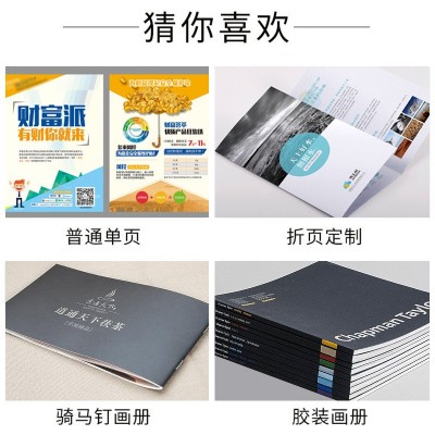 企业画册印刷书籍彩页设计定做公司广告宣传册制作黑白杂志教材书图2