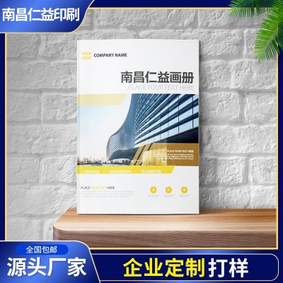 企业画册印刷书籍彩页设计定做公司广告宣传册制作黑白杂志教材书