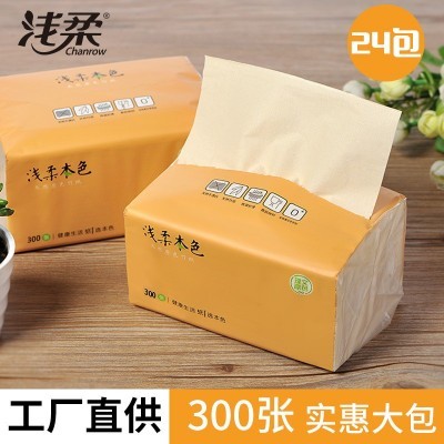 母婴本色抽纸整箱300张竹浆纸巾抽纸地摊餐巾卫生纸家用厂家批发