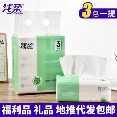 浅柔礼品抽纸一提三包抖音评分纸巾家用地推抽纸一件代发厂家批发
