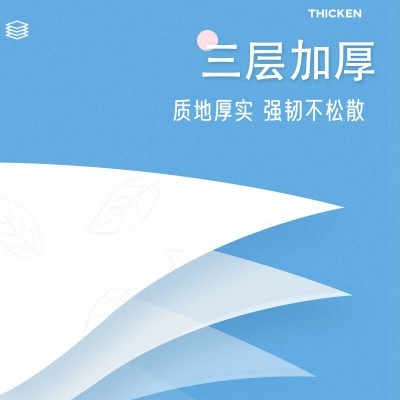 浅柔礼品抽纸一提三包抖音评分纸巾家用地推抽纸一件代发厂家批发图5