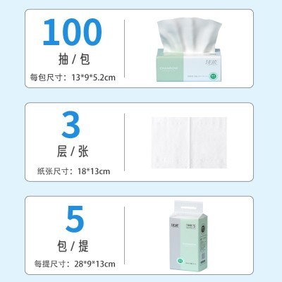家用抽纸一提五包300张活动推广礼品纸巾卫生纸福利地推纸抽包邮图4