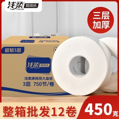 浅柔酒店商用大盘纸厕所大卷纸卫生纸厕纸卷筒纸写字楼物业大卷纸图4