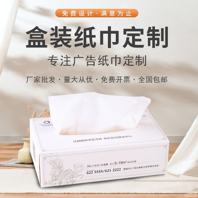 商用方盒纸巾定 做logo创意抽纸盒面巾纸酒店订 做餐饮盒装酒店