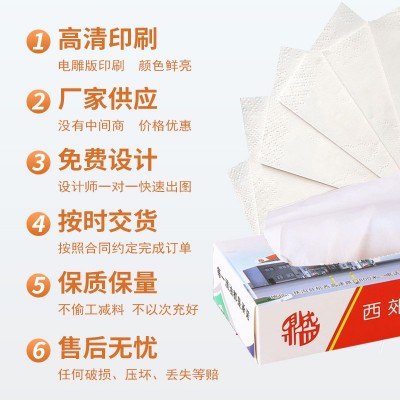 商用方盒纸巾定 做logo创意抽纸盒面巾纸酒店订 做餐饮盒装酒店图3