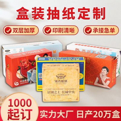 商用方盒纸巾定 做logo创意抽纸盒面巾纸酒店订 做餐饮盒装酒店图2